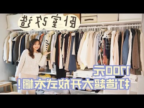 卧室 更衣室